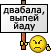 PCVexpo-2011 все обо всем / yad.gif
2.48 КБ, Просмотров: 53100