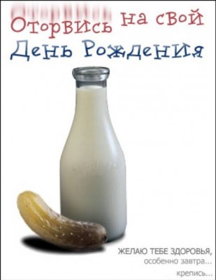 День рождения хорошего человека! / Дима_клапан.jpg
24.49 КБ, Просмотров: 72944