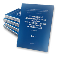 Каталоги и книги по трубопроводной арматуре / book.jpg
35.13 КБ, Просмотров: 102482