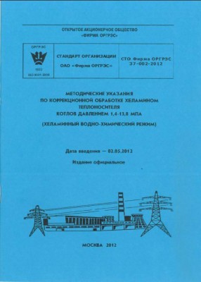 «Фирма ОРГРЭС» ввела в эксплуатацию стандадарты обработки / 5.jpg
41.12 КБ, Просмотров: 5013