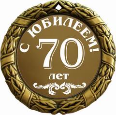 Юбилей: ОАО ЧКПЗ исполнилось 70 лет! / 70_chkpz.jpg
15.82 КБ, Просмотров: 3511