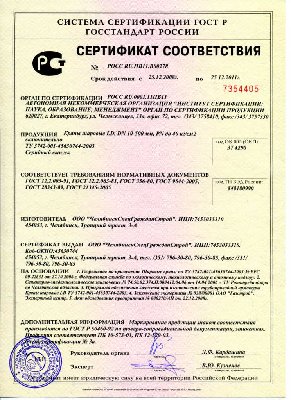 ЧелябинскСпецГражданСтрой - шаровые краны LD / sertif_LD.jpg
116.06 КБ, Просмотров: 27335