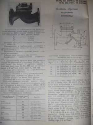 чей знак / P1020502.JPG
1.3 МБ, Просмотров: 17398