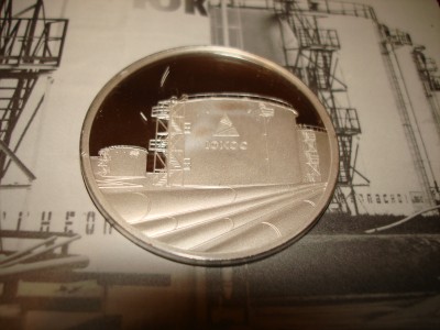Продам медаль НК ЮКОС 2004г. трубопровод/арматура/резервуар / DSC07680.JPG
793.67 КБ, Просмотров: 16284
