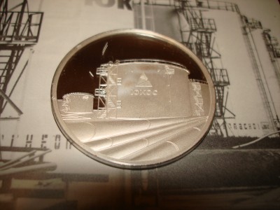 Продам медаль НК ЮКОС 2004г. трубопровод/арматура/резервуар / DSC07680.JPG
793.67 КБ, Просмотров: 18049