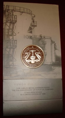 Продам медаль НК ЮКОС 2004г. трубопровод/арматура/резервуар / DSC07678.JPG
617.95 КБ, Просмотров: 16284