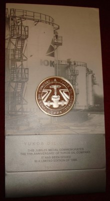 Продам медаль НК ЮКОС 2004г. трубопровод/арматура/резервуар / DSC07678.JPG
617.95 КБ, Просмотров: 18049