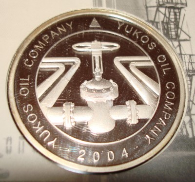 Продам медаль НК ЮКОС 2004г. трубопровод/арматура/резервуар / DSC07677.JPG
442.79 КБ, Просмотров: 16257
