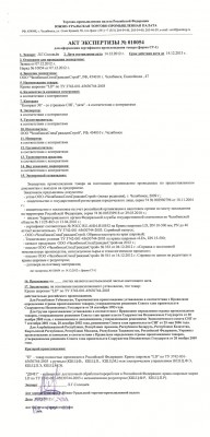 ЧелябинскСпецГражданСтрой - шаровые краны LD / Акт.jpg
2.08 МБ, Просмотров: 39577