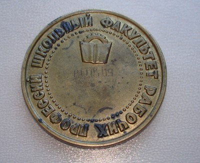 Набор медаль + значки ПТПА Пензтяжпромарматура / DSC09650.JPG
637.54 КБ, Просмотров: 17040