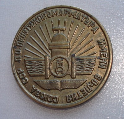 Набор медаль + значки ПТПА Пензтяжпромарматура / DSC09649.JPG
482.04 КБ, Просмотров: 16978