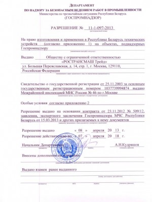 РОСТРАНСМАШ Трейд,ветка консультаций по выпускаемой арматуре / 1 (2).JPG
73.95 КБ, Просмотров: 39844