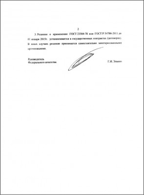 Вступили в силу изменения о промышленной безопасности ТПА / 6.jpg
43.41 КБ, Просмотров: 128434