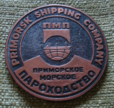 Продам медаль порт Находка нефтеналивной терминал Роснефть / DSC01693.JPG
738.33 КБ, Просмотров: 5331