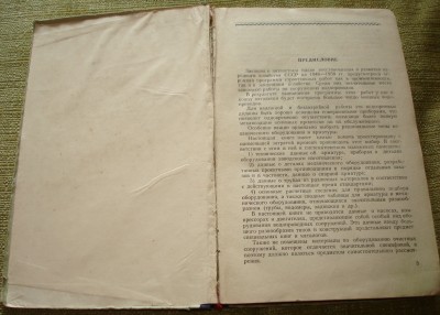 Продам книгу "Механ. оборуд-е и арматура водопроводов" 1949г / DSC04304.JPG
1.17 МБ, Просмотров: 10218