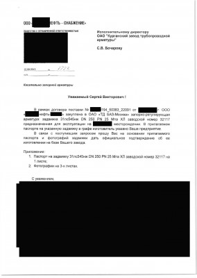 Завод ИКАР - on-line консультации по арматуре / Письмо исх. № 1723 от 12.jpg
507.48 КБ, Просмотров: 60534