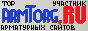 ������� ���������� ������. ARMTORG.RU