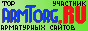 Рейтинг арматурных сайтов. ARMTORG.RU