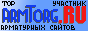 Рейтинг арматурных сайтов. ARMTORG.RU