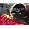 Труба крекинговая 168x10 сталь 15Х5М ГОСТ 550-75