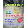 CAS1451-82-7 завод Бромкетон-4 BK-4 порошок безопасная доставка Добавить
