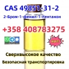 CAS 49851-31-2 2-Бром-1-фенил-1-пентанон с высоким качеством и хорошими отзывами