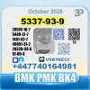 5337-93-9 4mpf 4-метилпропиофенон PMK Доставка с завода