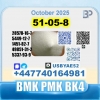 Проканин гидрохлорид 51-05-8 bk4 bvf PMK 28578-16-7 Стабильная поставка