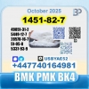 BK4 1451-82-7 BVF 49851-31-2  безопасная доставка с завода-изготовителя