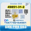 49851-31-2 2-Bromo-1-Phenyl-Pentan-1-One исходная фабрика