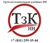 Трубозаготовительный комбинат НН