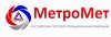 ООО"МетроМет"