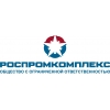 ООО "РосПромКомплекс"