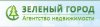 Агентство недвижимости «Зеленый город» 