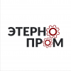 Этернопром