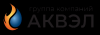 ООО "Аквэл"