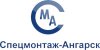 ООО «Спецмонтаж-Ангарск»