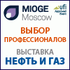 Логотип выставки «MIOGE 2017. 14-я Международная выставка «НЕФТЬ И ГАЗ»»