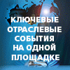 Логотип выставки ««НЕФТЕГАЗ-2016»»
