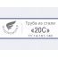 Труба 114х8 сталь 20С, ТУ14-161-148-94