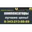 Компенсатор КСО 125-16-100
