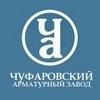Клеймо «Чуфаровский арматурный завод ОАО» на отливке