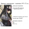 Штамп «MAW» на отливке