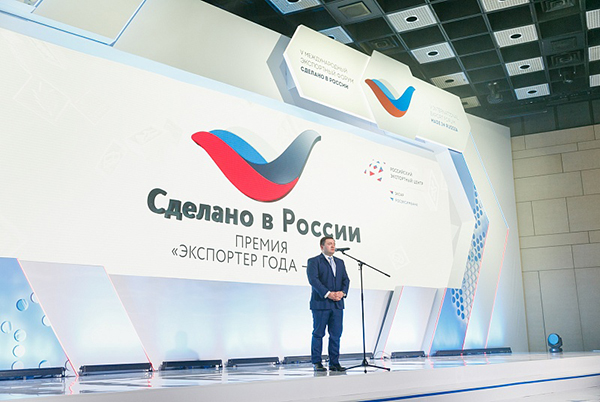 Форум «Сделано в России» состоится 9 декабря 2020 года