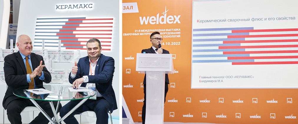 Команда КЕРАМАКС. Очередной успех КЕРАМАКС на выставке Weldex