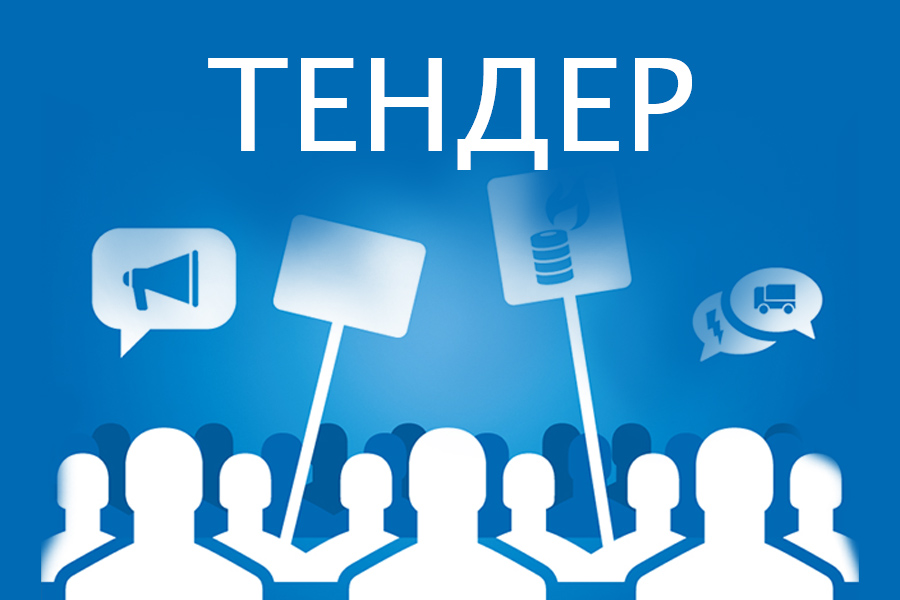 Требуется поставщик запорной арматуры для нужд АО «Волоколамское ПТП РЖКХ»