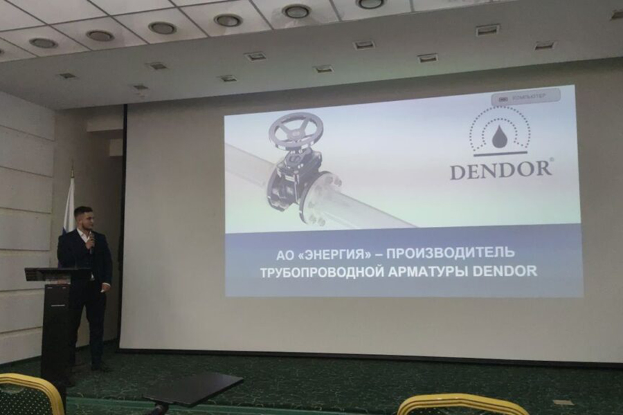 Компания АО «ЭНЕРГИЯ» приняла участие в конференции «Об опыте модернизации ВКХ в ЖКХ и промышленности» в Пятигорске