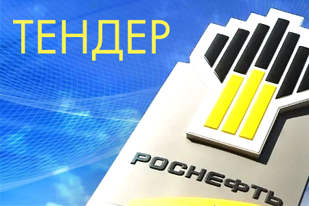 Компания «Башнефть-добыча» ищет поставщика клиновых задвижек и хомутов