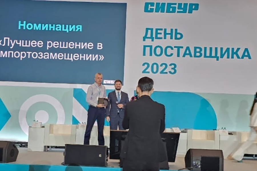 ЗАО «ЭМИС» получило награду СИБУРа за «Лучшее решение в импортозамещении»