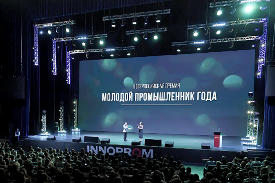 Открыт прием заявок на III Всероссийскую премию «Молодой промышленник года»